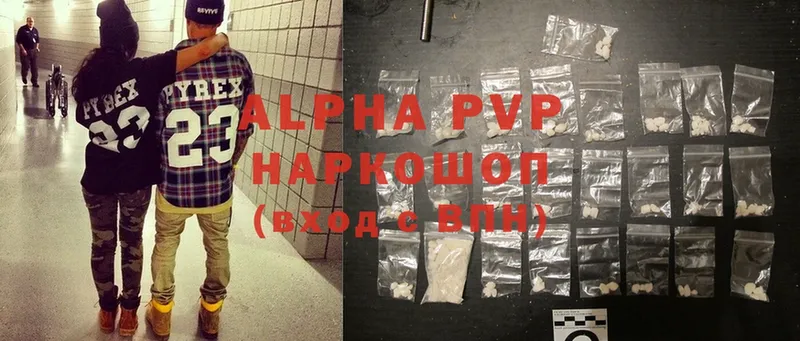 Alpha-PVP крисы CK  Гаврилов-Ям 