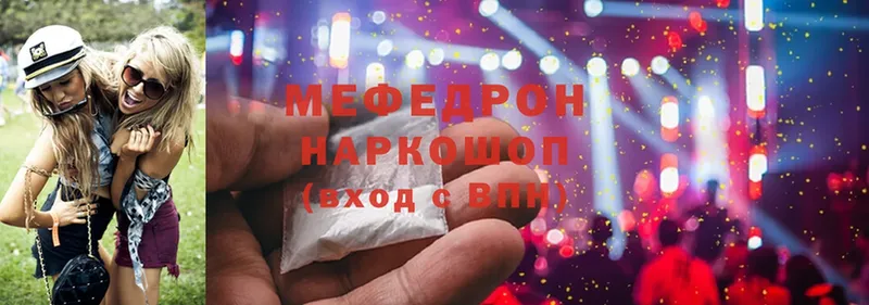 ссылка на мегу   Гаврилов-Ям  Мефедрон mephedrone 