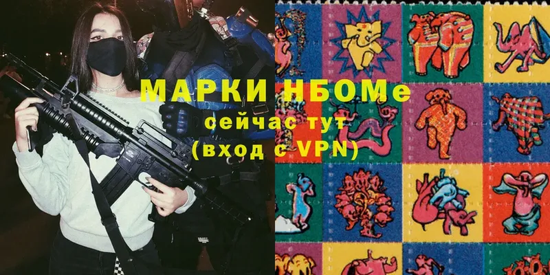 Марки 25I-NBOMe 1,8мг  Гаврилов-Ям 